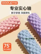 實心泡沫軸肌肉放松瘦腿器專業狼牙棒按摩滾軸滾腿滾背神器瑜伽柱-Misaki精品
