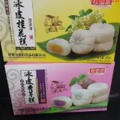 【熱銷】桂林特產桂林桂恒昌冰皮桂花糕 香芋糕300克 冰皮桂花糕香芋糕選