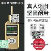 泵吸式臭氧濃度檢測儀手持式氨氣氮氣氫氣氧氣四氫噻吩氣體報警器