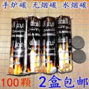❤️可開發票❤️無煙速燃阿拉伯水煙炭懷爐薰香炭手爐碳煙供炭銅暖手爐湯婆子❤️免運❤️