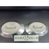 //泉玟餐具// 牛排蓋 大 中 夜市牛排蓋 橢圓牛排蓋 不鏽鋼牛排蓋 鐵板燒蓋 白鐵蓋 不鏽鋼蓋 鍋蓋 牛排盤蓋