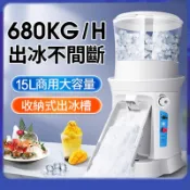 15L商用全自動碎冰機 110V冰沙機 奶茶店大容量沙冰機 挫冰機 電動刨冰機