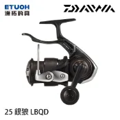 DAIWA 25 銀狼 LBQD [漁拓釣具] [磯釣] [手剎車捲線器]