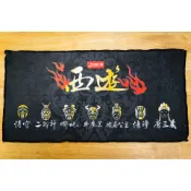ZENIS 毛巾 西遊 縱橫四海 槍箱毛巾 釣蝦