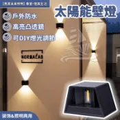 【Led燈】太陽能壁燈 三面板壁燈 洗墻燈 DIY調節燈光 感應燈 墻壁燈 用於庭院街道景觀花園裝飾壁燈 防水太陽能燈