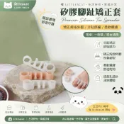 日本腳趾矯正器 分趾器 拇指外翻 瑜珈分趾 足外翻幫助骨盆歸位瘦身神器 改變腿型 分趾套 X字腿O型腿分趾套 美腿神器