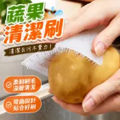 【台灣出貨】果蔬刷 蔬果刷 水果清潔刷 馬鈴薯清潔刷 孔洞刷 刷子 蔬果清潔刷 蔬果刷 蘿蔔刷 水果刷 瓜果蔬菜清潔刷
