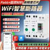 遠程智慧通斷器👍AI遠端計量電錶 語音控制 100-240V通用 TUYA智能生活 電熱水器 APP遠端定時開關電閘