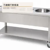 180公分三孔不鏽鋼行動餐車 攤車工作台 發財車用車台