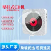 和風選集 【藍芽復讀】CD播放器 英語隨身聽 兒童早教機 壁掛播放器 家用音響 專輯播放機 學生學習機 便攜設計 藍芽連接 復讀功能 壁掛式免打孔