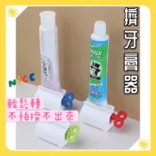 台灣現貨 擠牙膏器 簡便擠牙膏器 兒童擠牙膏器 擠壓器