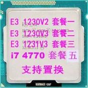 Intel/英特爾 E3-1230V2 e3 1230 v3 1231 v3 i7 4770 1155 cpu