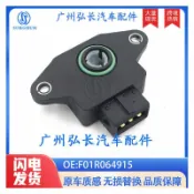 明熙精品屋 【精準感應】節氣門位置傳感器 傳感器 油門位置感知器 汽車零件 引擎零件 電子節氣門 適用長安之星 比亞迪 博世 小康 原廠規格 直上免修改