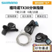 ❤台灣24H❤  TX30-6/7指撥山地自行車變把山地車變速器6速7速18速21速