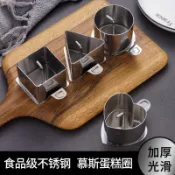 【304不鏽鋼】日式飯糰模具 三角形心形模具 慕斯蛋糕圈 多功能煎蛋器 壽司模具 蛋糕模具 飯糰模具 慕絲模具 無縫銜接