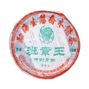 【茶韻】普洱茶2005年興海生態喬木精品老班章王古茶樹特制青餅500g/餅 茶葉禮盒(生茶/附收藏盒x1)(中秋禮盒