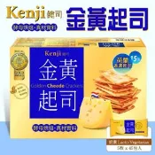 【生活市集】【Kenji健司】金黃起司餅(1282.5g)