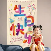 YOYO優品💗生日快樂掛布裝飾兒童週歲男孩女派對氛圍拍照背景布條幅場景佈置