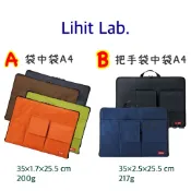 ⭐️預購下週到⭐️ 袋中袋 A4 lihit lab 筆電包 平板