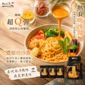 【松果購物】【熱浪島拌麵】熱浪南洋叻沙湯麵330G(110gx3小包入)純素