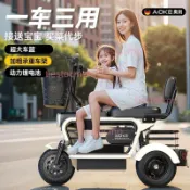 電動三輪車迷你家用接送孩子小型女士親子帶娃老年代步寵物電瓶車（廠家直發 咨詢運）