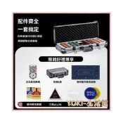 (店+)🔥熱銷新款 皇冠籌碼 籌碼 遊戲籌碼 麻將籌碼 籌碼幣 WPTALE德州籌碼套裝皇冠牌專業籌碼箱收納籌碼高檔數字