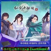 【可開發票】【可開統編熱銷】仙劍奇俠傳合集320G移動硬碟即叉即玩usb3.0PC電腦經典單機遊戲