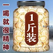 【促銷】促销 🔥臺灣出貨🔥正宗長白山西洋蔘正品花旂蔘人蔘搭配枸杞黃芪煲湯泡水養生野生花旗參特級罐裝補氣血可