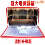 華潤城百貨 【店長推薦】商用小型發酵箱包子饅頭醒發箱米酒酸奶麵包米漿納豆種加熱恆溫箱