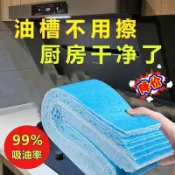 ✨在臺出貨✨🔥通用款式🔥抽油煙機吸油棉 油槽吸油紙 吸油棉 吸油煙機 接油槽吸油棉 抽油煙機油吸油紙 林內 櫻花 油煙機