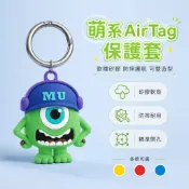 適用 蘋果 AirTags 追蹤器 防丟器 定位器 掛鉤 軟矽膠 Airtag 保護套 鑰匙圈 配件 包包掛飾 防刮 耐