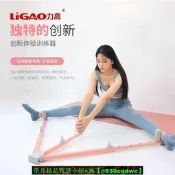 【現貨可開發票】力高開胯器壹字馬訓練瑜伽健身舞蹈跆拳道劈叉初學者拉韌帶瘦腿器