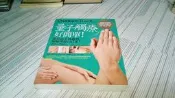 閱昇書鋪【 量子觸療好簡單：能量養生新趨勢，療癒保健自己來！(全新修訂版) / 理查.葛登 】橡實/櫃-C-6-1
