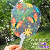彩繪扇 彩繪扇子 DIY彩繪透明扇 蒲扇 圓扇 透明扇 飛仙扇 花瓣扇 空白扇子 扇子創作 丙烯麥克筆 DIY扇 馬克筆