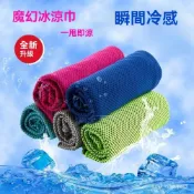 免運🌟涼感巾 冰涼巾 冰毛巾 冰巾 瞬間冷感毛巾 降溫吸汗毛巾 運動毛巾 魔術冰巾 冰涼