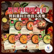 【微光生活】Kitchen88 泰式即食調理包 酸辣海鮮/綠咖哩雞/沙嗲雞/瑪斯曼咖哩雞/紅咖哩/打拋雞 | 官方認證店