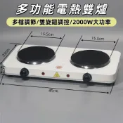 多功能電熱雙爐 110V保溫爐 加熱爐 雙灶電熱爐 家用電爐 雙頭雙爐雙灶雙板 一爐多用