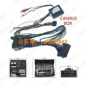 適用奔馳C級C180/C200/W204掌訊16P安卓大屏導航電源線尾線協議盒