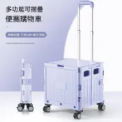 折疊購物收納車 可爬樓梯購物車 家庭菜籃車 購物車 買菜車 折疊手推車 收納箱 收納籃 折疊拉車 手拉車 推車 戶外野餐