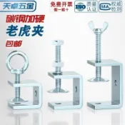 ⚡台灣出貨⚡鐵鍍鋅 老虎夾子 管卡 方形 u型 c型固定夾具 夾緊器 手擰吊環緊固夾 卡子9