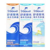 舒德爾瑪洗鼻器 海水洗鼻器 嬰幼兒 / 鼻塞型 / 日常型 100ml 法國原裝進口洗鼻噴霧◆歐頤康◆
