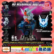 ∮Quant雜貨鋪∮┌日本扭蛋┐ BANDAI 機動戰士鋼彈胸像09 命運鋼彈SpecⅡ 全3款 MS機械胸像09 轉蛋