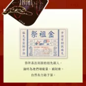 幸福香堂 【正錫箔系列】大面金紙 B5 祭祖金 祭祀 文創