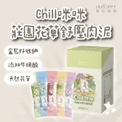 台灣現貨 隔日到貨🚚【陪心寵糧】貓用 Chill咪咪莊園花草紓壓肉泥 單條8g 寵物零食 貓狗零食 肉泥 貓條 貓薄荷