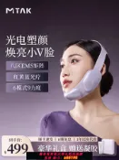超級大樂購 【台灣公司 可開發票】米亞可臉部v臉提拉緊致神器瘦臉面部塑形面罩咬肌雙下巴美容儀器