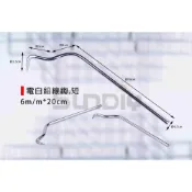 (店+)(燦光五金)電白鉛線鉤/鉛線勾/鉛絞線勾/鐵線勾/番仔勾/綁鐵線鉤/鐵線鉤厚 6mm-(短20cm/長26cm)
