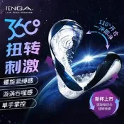 TENGA全日本進口Flip異次元360飛機杯男用品成人0器自動電動手動