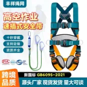 阿嫲的百寶屋 五點式安全帶速插式歐式新國標電工防墜落救援雙掛大鉤防墜落{鑫弘-工葉電器}可開發票