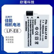 【3C驗證】適用EOS佳能LP-E8電池lpe8數碼單反相機電池600D 550D Kiss X5