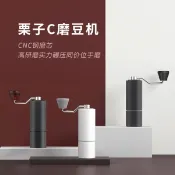 【i郵購】南美龐老爹咖啡 TIMEMORE 泰摩 栗子 C2 全新升級 手搖咖啡磨豆機 專利點位研磨粗細調節器 菱形手把 金屬粉桶